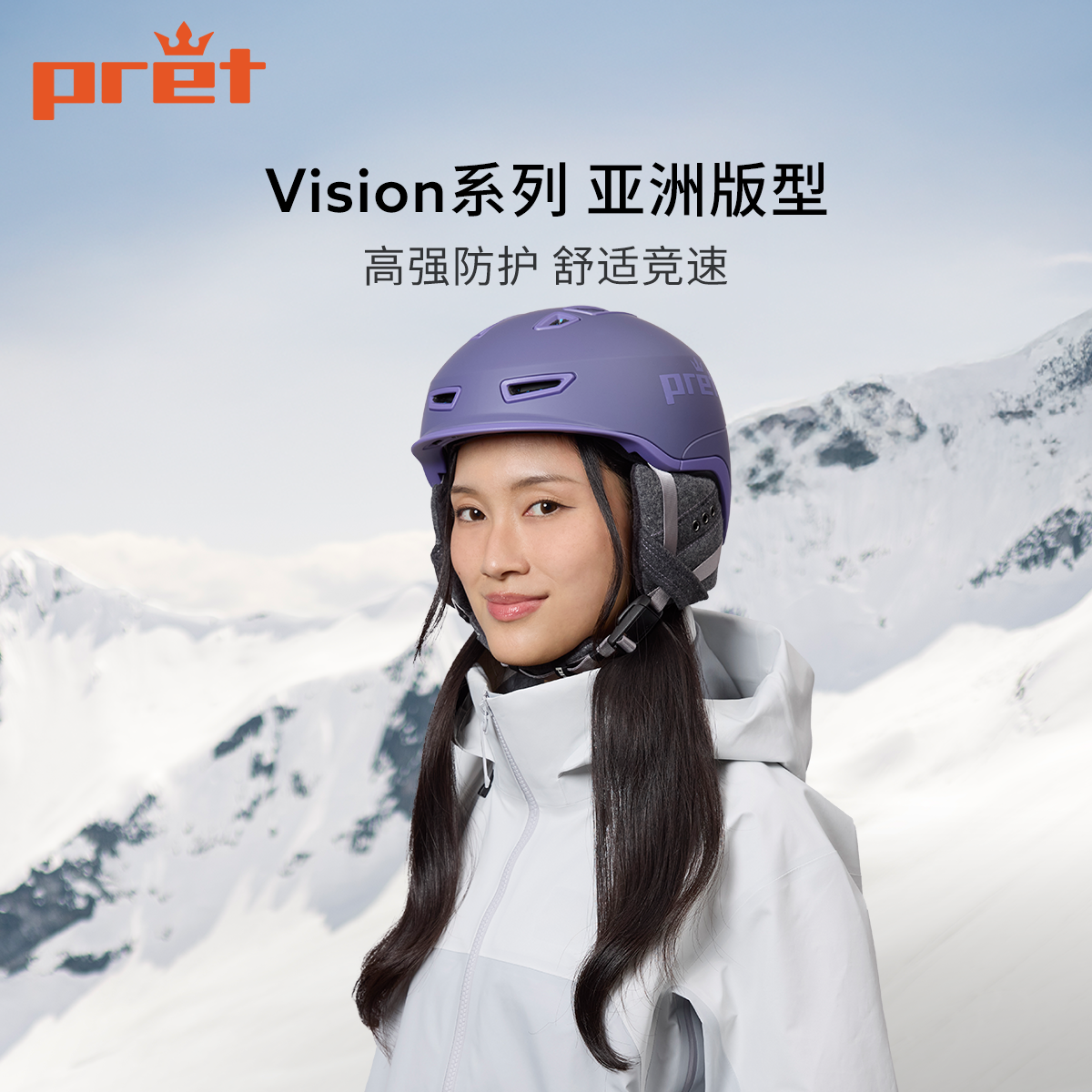 Pret滑雪头盔Vision亚洲版MIPS