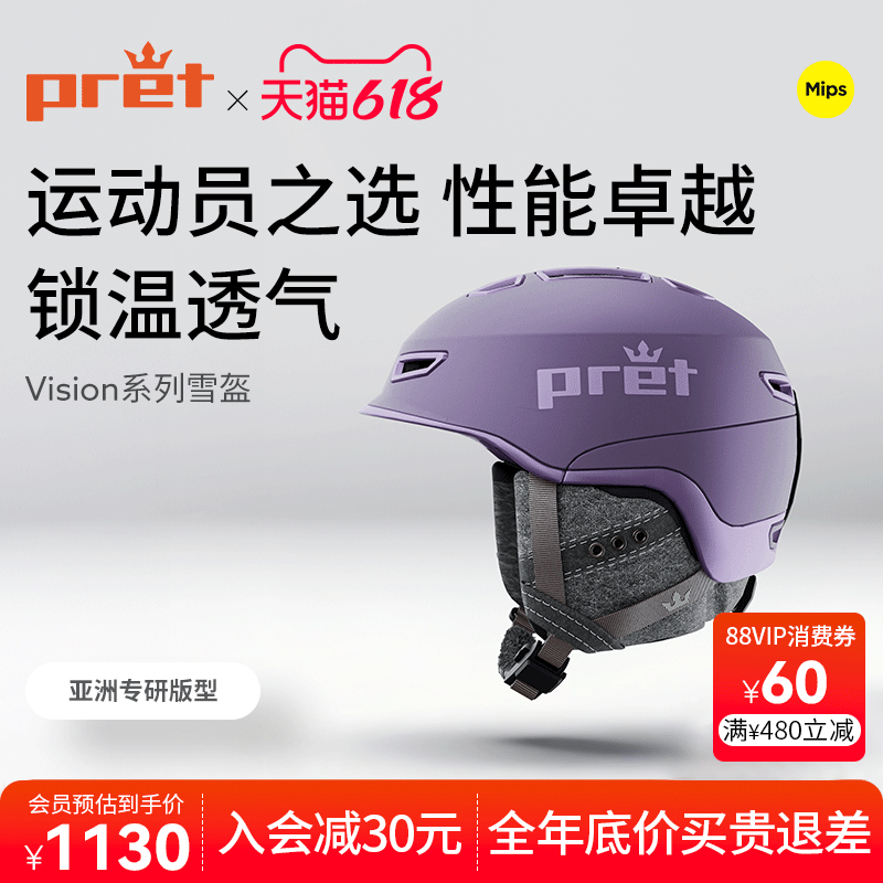 美国Pret滑雪头盔Vision亚洲头型MIPS男女保暖防撞单双板滑雪护具