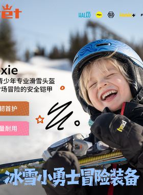 美国Pret 2526款专业儿童滑雪头盔Moxie系列亚洲版MIPS保暖防撞