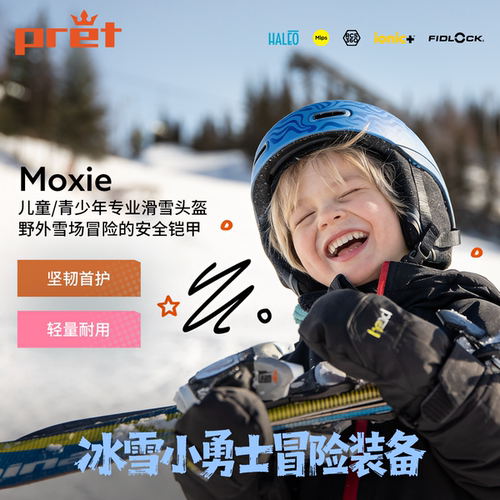 美国Pret 2526款专业儿童滑雪头盔Moxie系列亚洲版MIPS保暖防撞