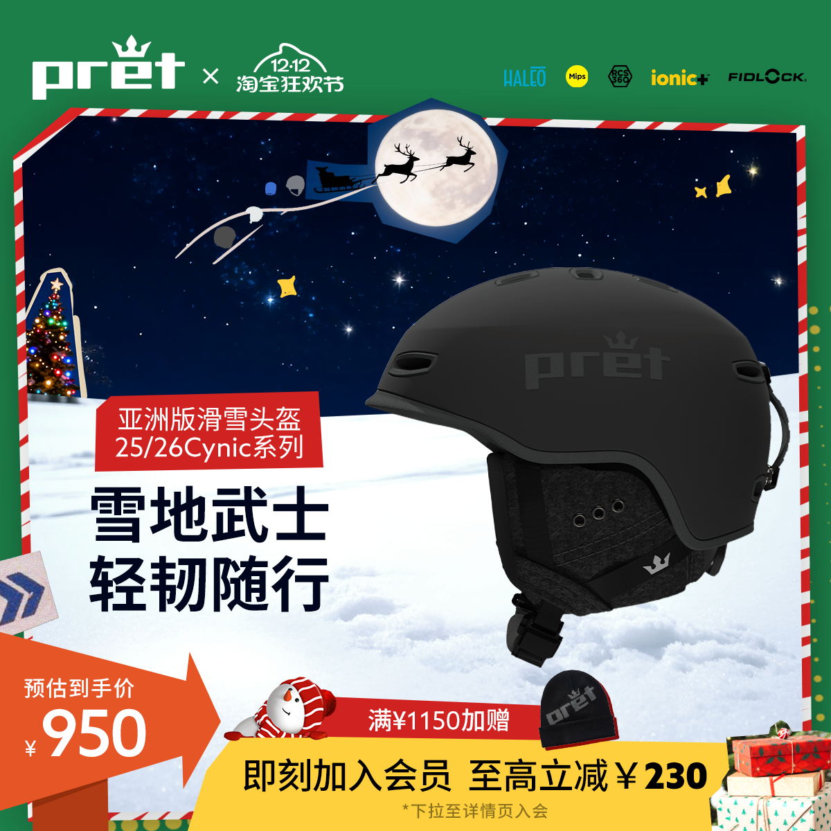 Pret滑雪头盔Cynic亚洲版MIPS