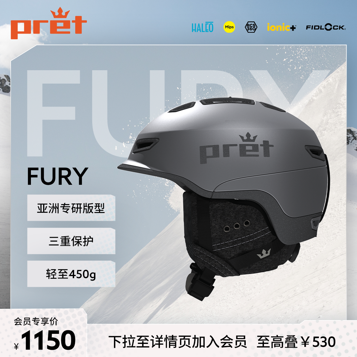 Pret滑雪头盔亚洲版Fury系列MIPS