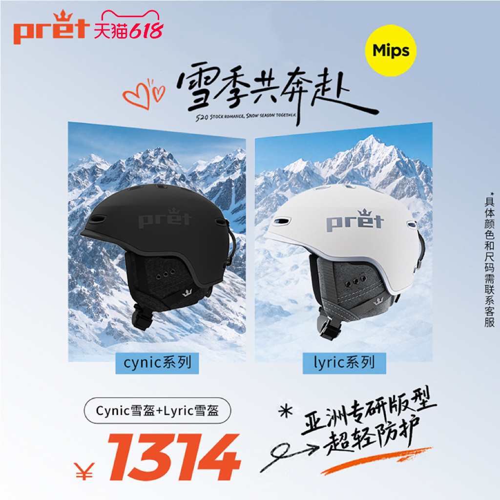 【618反季特惠】美国Pret滑雪头盔亚洲版男女Mips可调节超轻双盔