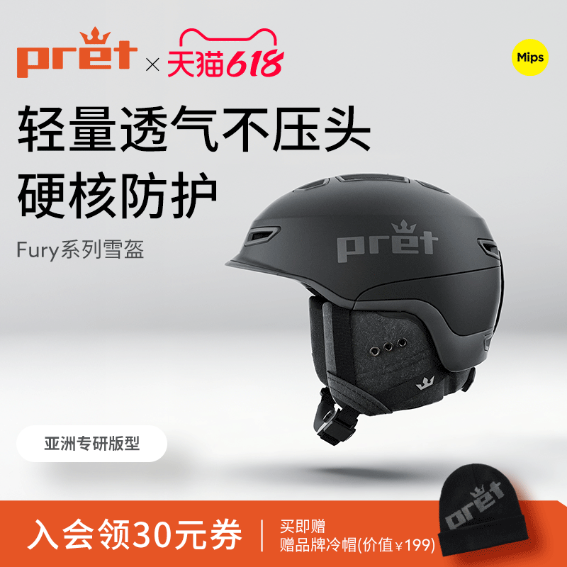 美国Pret滑雪头盔Fury亚洲头型MIPS成人安全专业防撞单双板护具