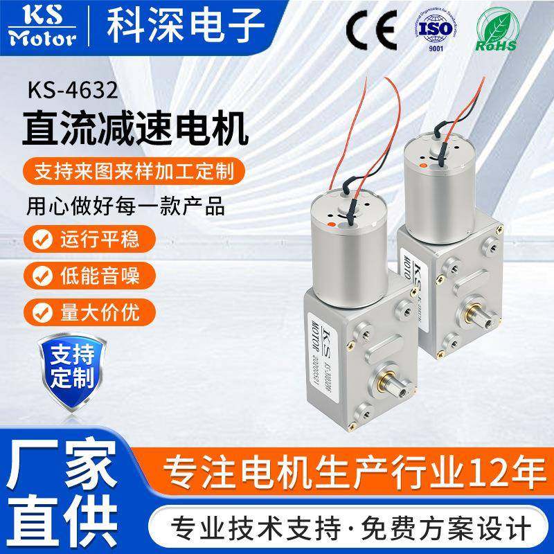 直流减速电机涡轮涡杆扭蛋机娃娃机微型直流减速电机可配编码器,电子元器件市场,电机/马达,淘宝优惠券,粉丝福利购,淘宝优惠卷