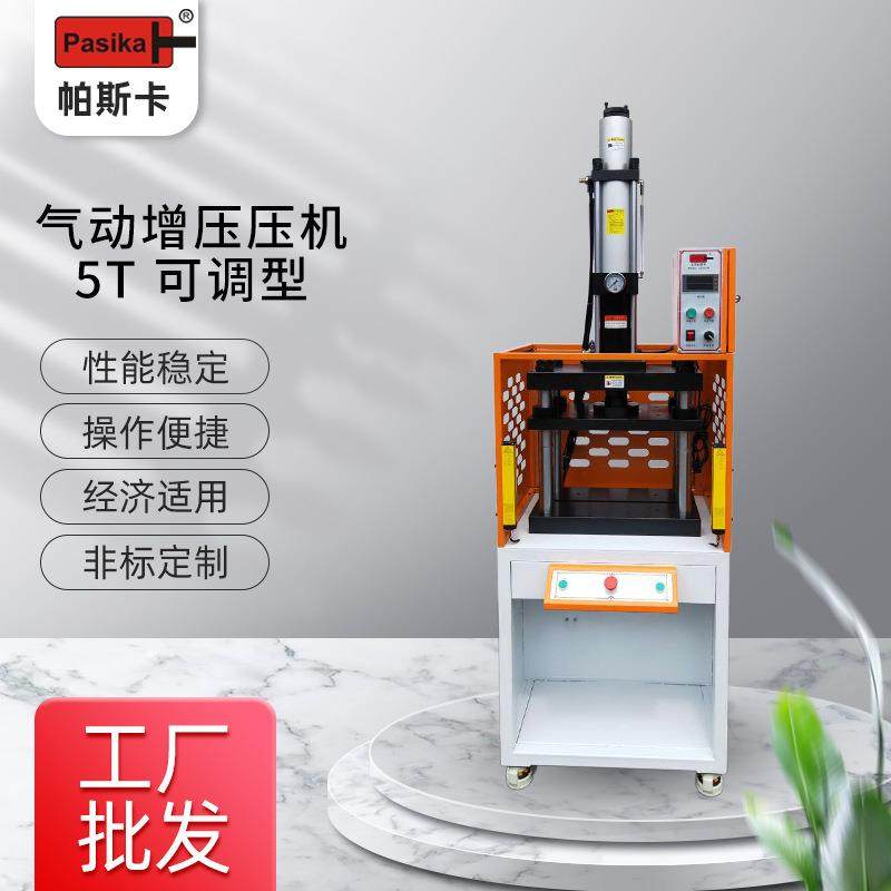 东莞厂家热压压机电路板PCB铝基板塑料热熔热铆合机线路板分板机