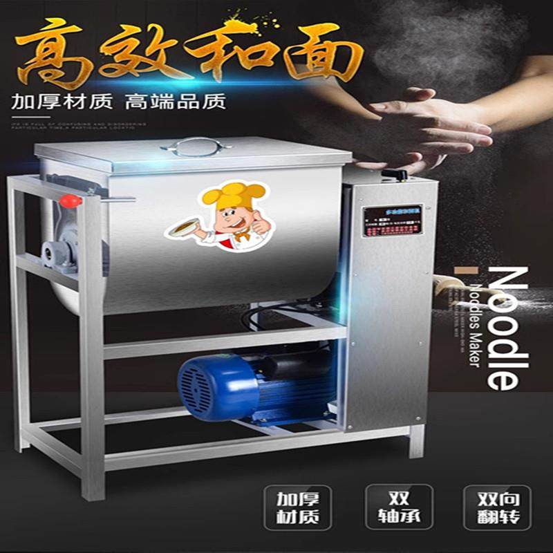 严选商用加厚5/15/25公斤30/50斤电动和面机面粉搅拌机揉面机,清洗/食品/商业设备,其他食品加工设备,淘宝优惠券,粉丝福利购,淘宝优惠卷