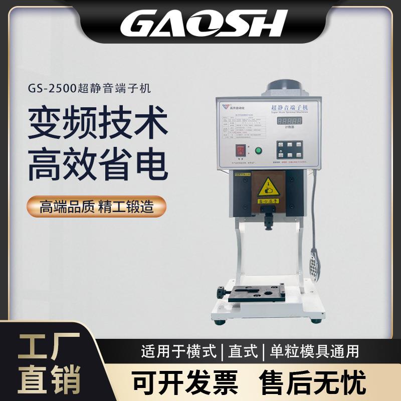 全自动超静音端子机OTP模具电动半刀片连剥带压接机压线打端子机.