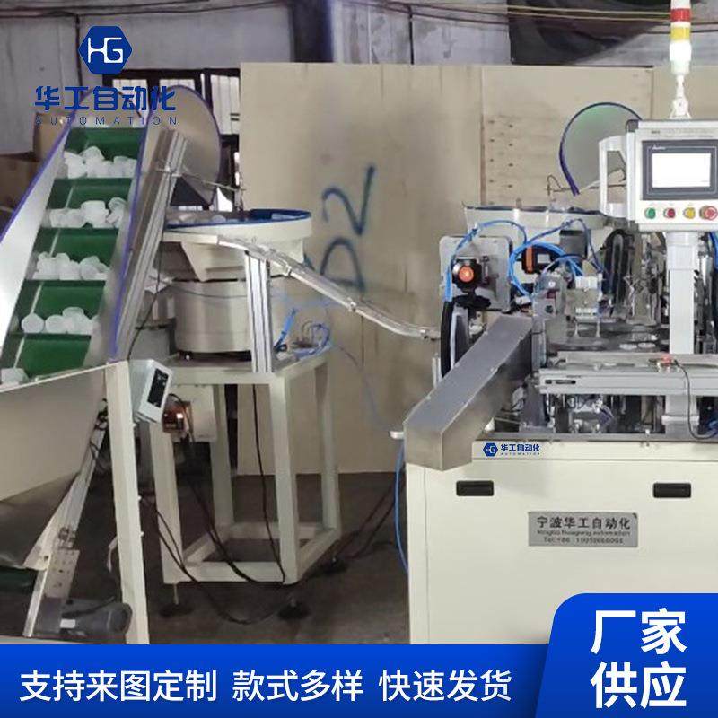 厂家供应瓶盖垫片组装机香水瓶盖组装机千秋盖组装机设备