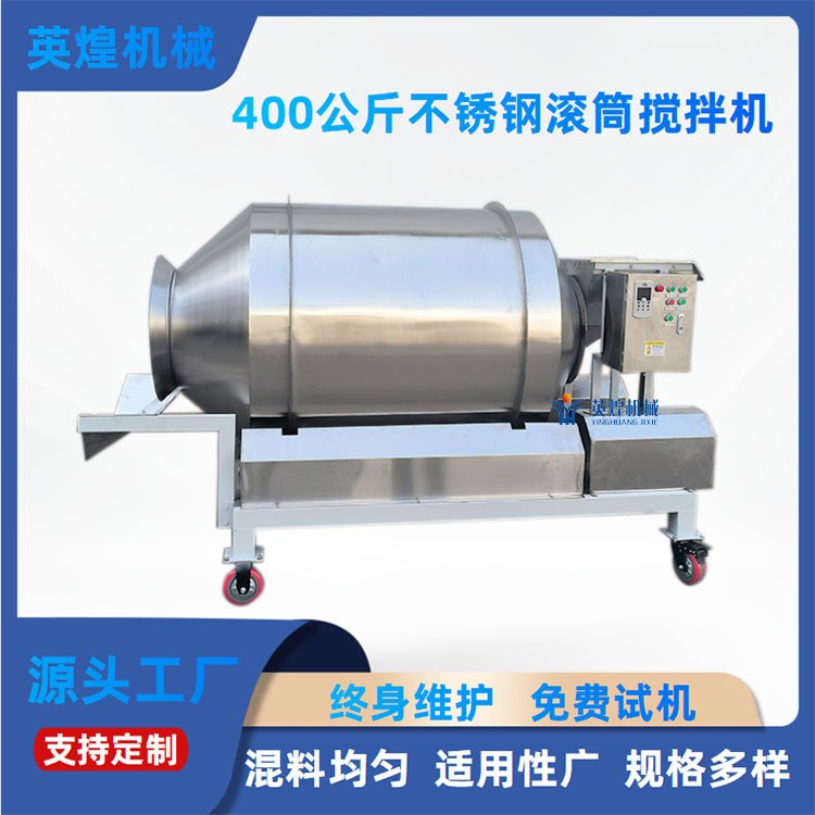 多用加厚SUS304不锈钢滚筒搅拌机萝卜干调味拌料机五谷杂粮混合机
