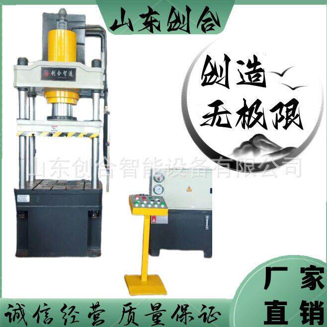 40吨三梁四柱液压机密胺产品压制风扇塑料底座花盆热压成型