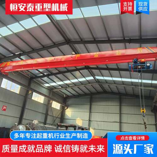 5吨电动梁桥式起重机车间室内LD型梁航吊5吨桥式起重机天车