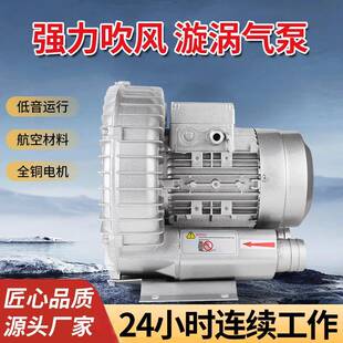 3KW380V三相水产养殖鱼塘增氧机污水曝气机高压漩涡气泵高压鼓风