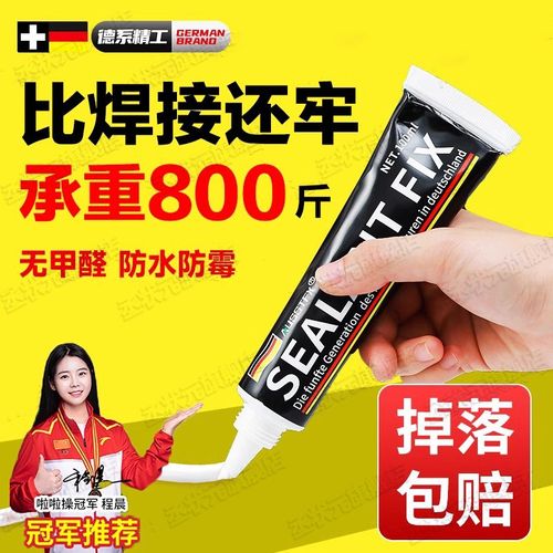 德国免钉胶强力胶水墙面瓷砖专用金属置N物架免打孔高粘度速干