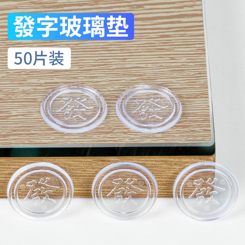 钢化玻璃板防滑垫茶几桌面透明防滑垫片餐桌水晶板固定Z发字矽胶