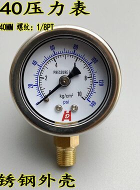 径向Y-40压力表气压表真空表水压气动表不锈钢外壳 10KG/1MPA