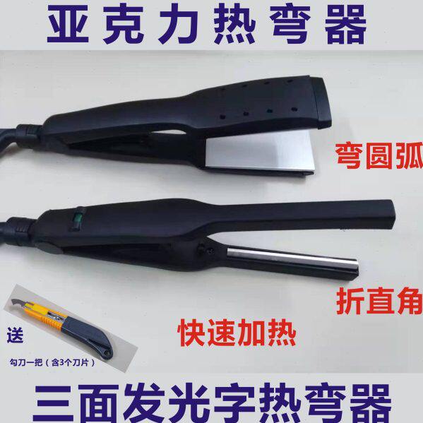 热折弯面做器围发光字型字热亚克力机工具弯弯广告边三折弯机F器