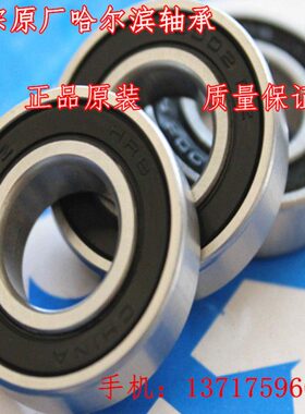 ZZ1621*哈尔滨：0 尺寸/-6Z18RS专用高速2 轴承电机0*原装30级9mm