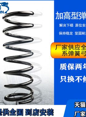 5同悦A33祥和悦加高改装0强S短弹簧降低加适用宾悦车身风S江淮瑞