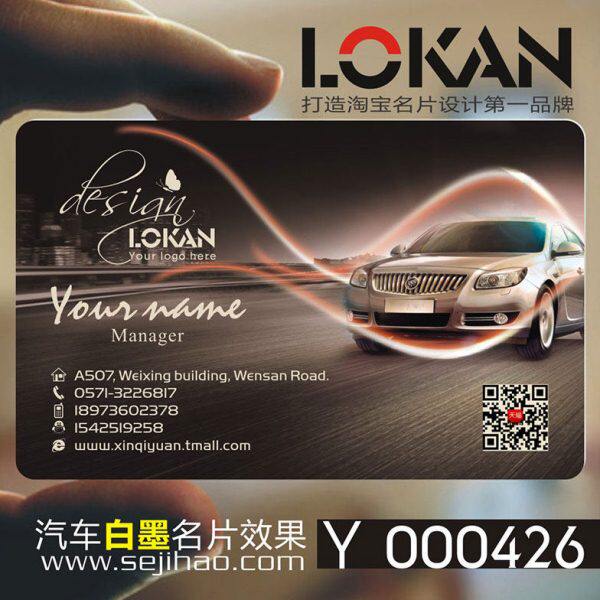 汽车驾校维修出租教练滴滴代驾装潢汽修名片双面制作设计Y00042