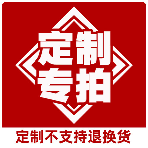 【定制专拍详询客服】【r不支持七天无理由退换】定制抱枕套靠垫