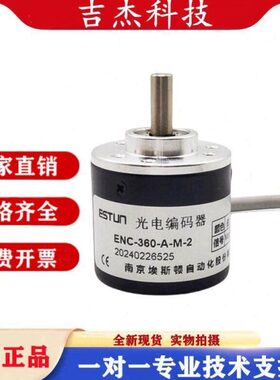 N--2-1060C-EN折弯机埃斯顿36020300T0A编码器E---40ESCU00N-M-0