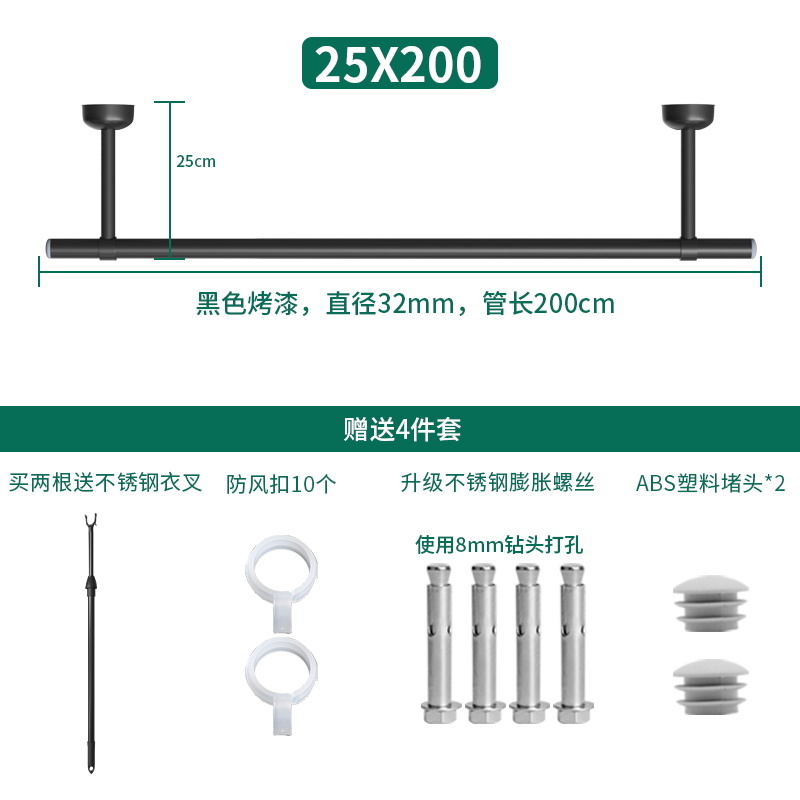 32管加粗黑色不锈钢阳q台测顶装固定式晾衣杆家用室内外飘窗晒衣