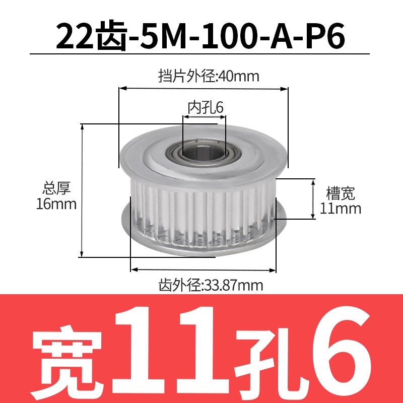 带轴承同步轮 5M22齿 内孔5/6/7/8/10G齿宽17/22/27 涨紧轮 惰轮