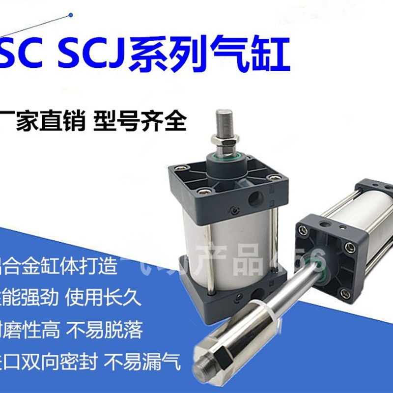 亚德客型小型气动大推力标准可调气缸vSCJ32X50-25/SCJ32X50-25S