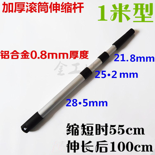 滚筒刷伸缩杆 加l厚加粗铝合金加长杆子插滚筒刷油漆涂料刷乳胶漆