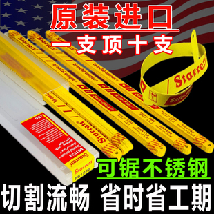 进口钢锯条切割不l锈钢高速钢双金属手用锯条片粗细齿加厚钢锯弓