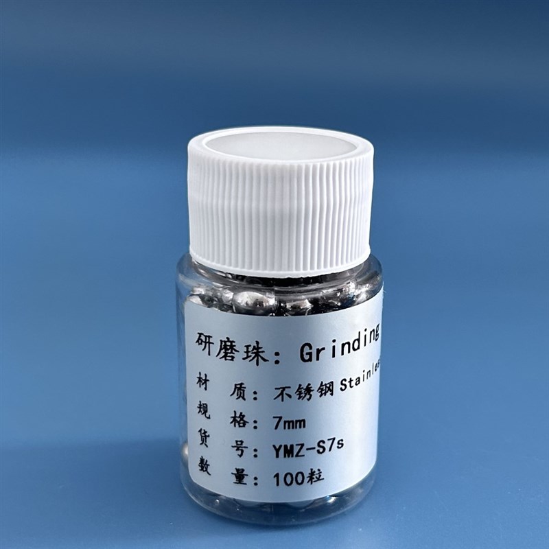 实验室动物植物研磨组织匀浆1 2 y2.5 3 4 5 6mm毫米不锈钢研磨珠