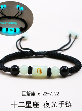 十二星座情侣手链一对小s清新文艺范夜光桶珠红手绳男女学生简约