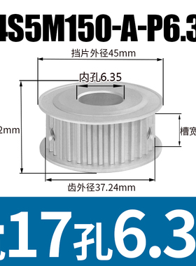 S5M两面平24齿 S5M24T同步轮带轮AF型两面平P同步皮带轮槽宽17定