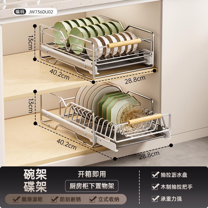 不锈钢碗碟收纳架厨房橱柜内置物架抽屉式K拉篮抽拉碗盘子沥水碗