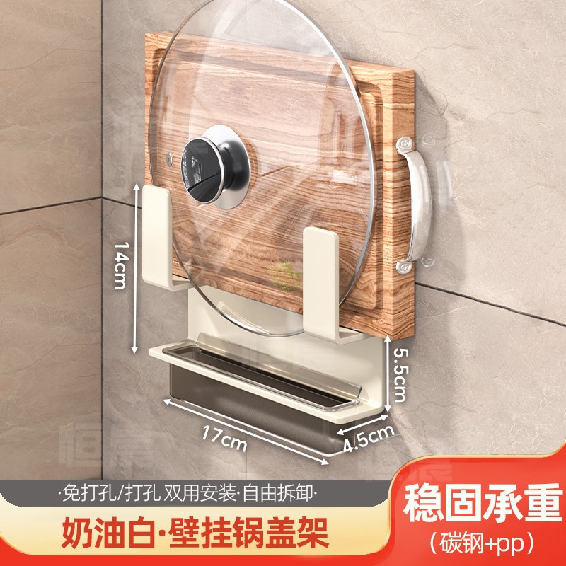 免打孔锅盖架厨房置m物架壁挂多功能家用墙上砧板菜板收纳架子神