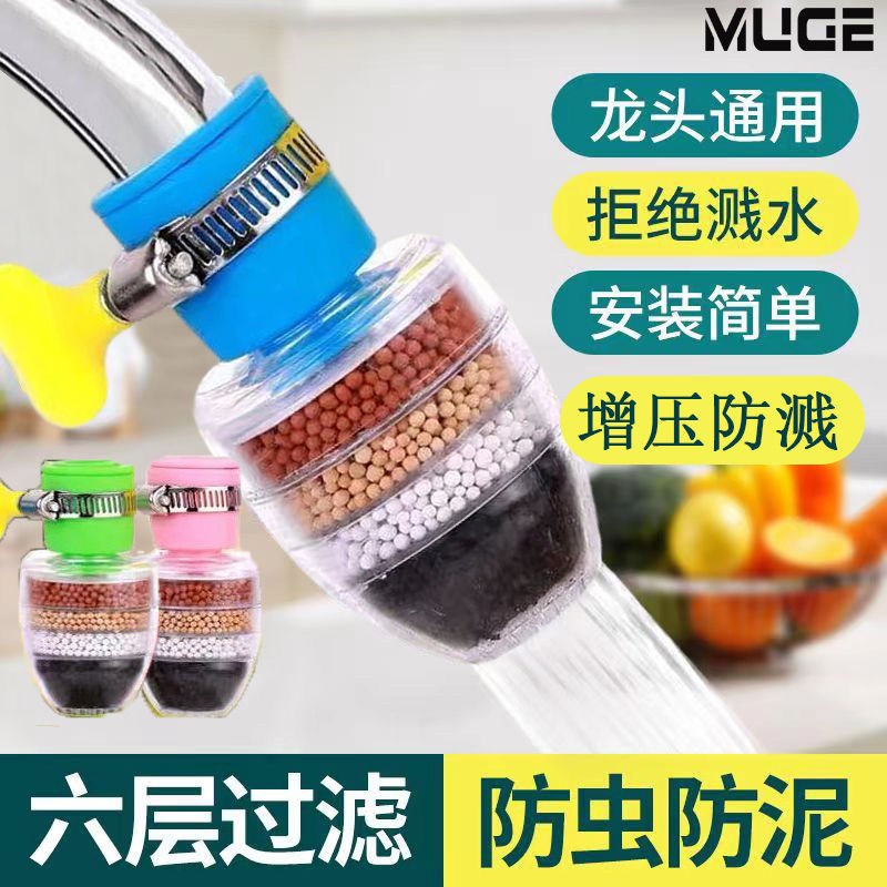 六层过滤【发3个节水防溅】家y用防溅水过滤器厨房自来水增压喷头