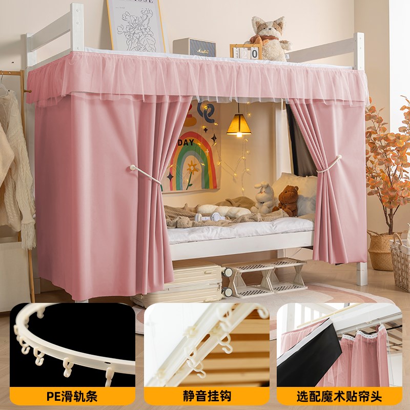 宿舍床帘下铺遮光滑轨隐私床幔魔术贴遮挡帘N学生上床下桌专用挂