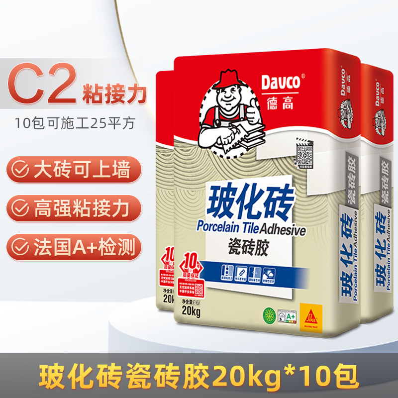 德高瓷砖胶Cf2强力粘合剂玻化砖瓷砖粘结剂C1胶泥背胶代替水泥黄