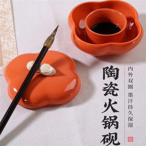 好柿花生火锅砚台书法专用不干墨带盖子火锅砚墨盒墨碟墨汁墨F水