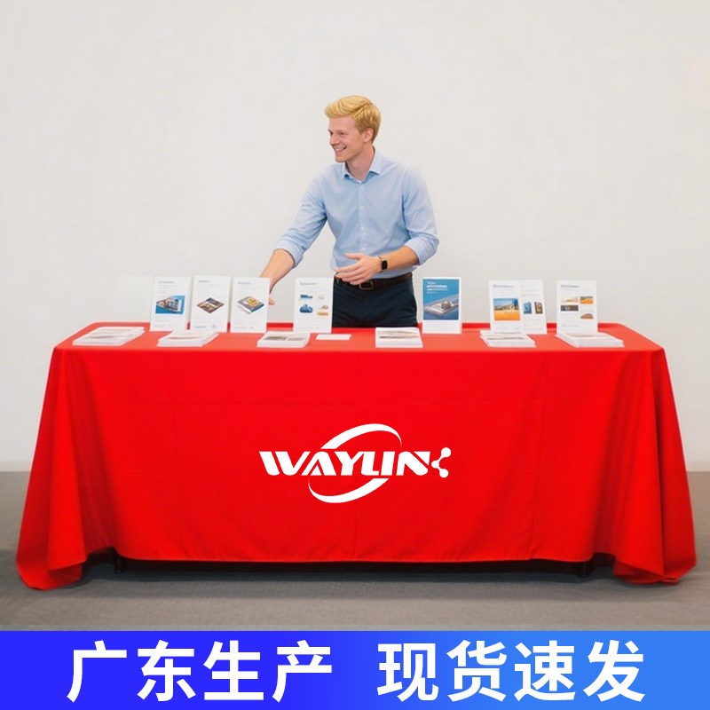 定制长方形纯色i地推会议展会桌布印logo红蓝色桌套台布广告布定