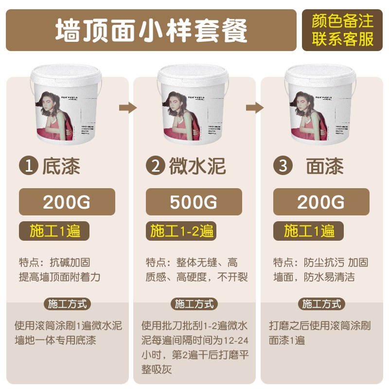 慕凯风现代风微陶泥涂料材料民宿A室内外微水泥外墙面漆翻新艺术