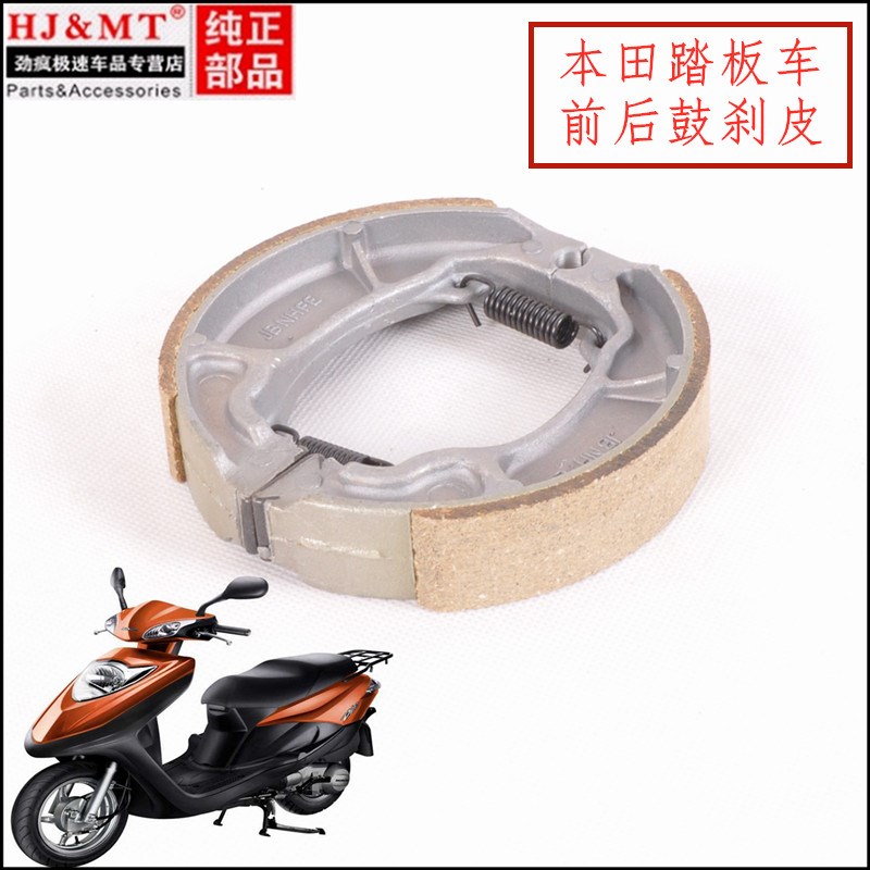 适用洲踏板摩托SD125-23/27/330K魔戟DIO鼓刹车皮碟刹片