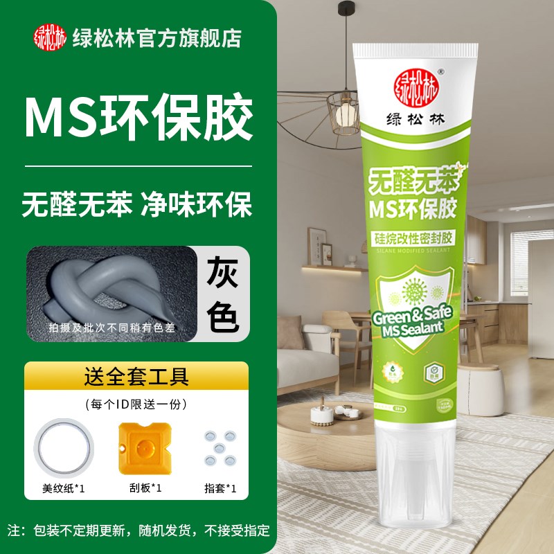 MS胶无醛无苯无毒无味环保硅烷改性密封胶防霉防S水玻璃胶瓷白透