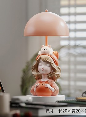 奶油风可b爱女孩台灯摆件创意装饰客厅床头灯卧室小夜灯圣诞礼物