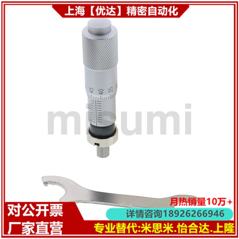 平替米思米 MCLN1  MCLN2  MCLN3  MCLN4  MCLN6Y 千分尺旋钮