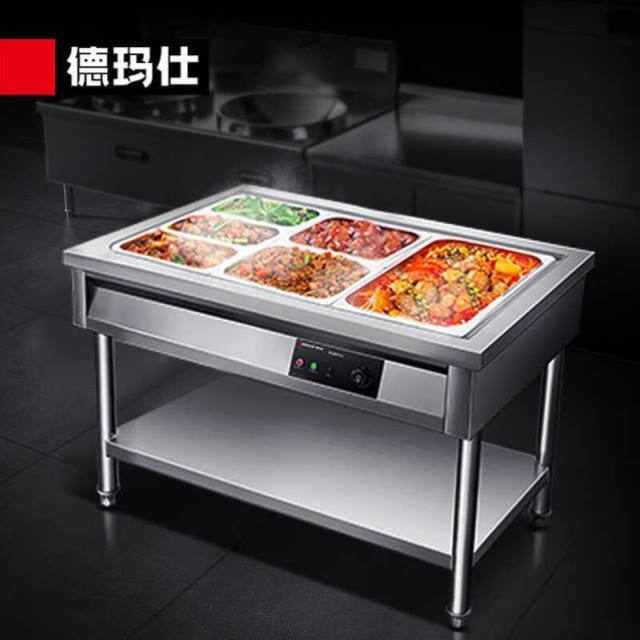 德玛仕DEMASHI保温售饭台保温台商用保温餐车DMS-SUFT15080【