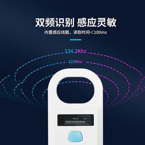 【折扣价】rfid宠物芯片扫描仪查询过海关猫狗动物芯片134Khz扫描