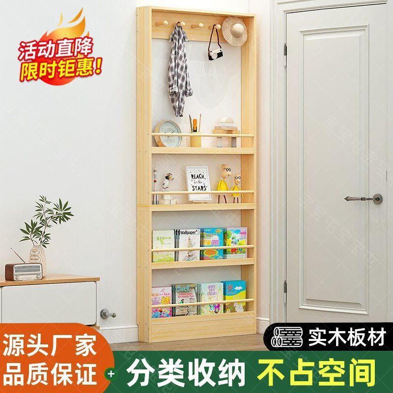 【折扣价】门后置物架儿童实木书架落地白色多层收纳架家用绘本架