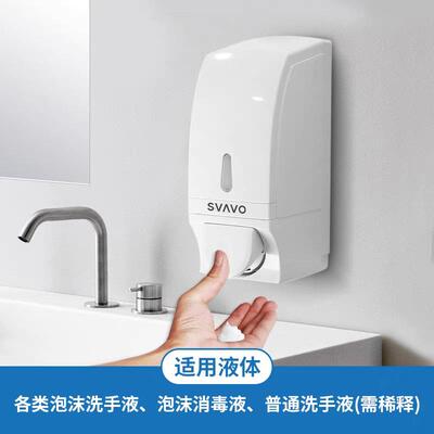 【折扣价】泡沫洗手液盒酒店分装挂壁酒店壁挂式浴液分装瓶皂液器